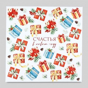 Коробка подарочная «Счастья в Новом году», 26 х 26 х 14 см