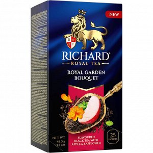 Ричард Royal Garden Bouquet 25 пак. *12