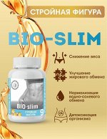 №9. Стройная фигура &quot;BIO-slim&quot;