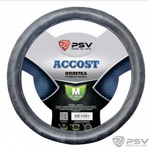 Оплётка на руль PSV ACCOST (Серый) M