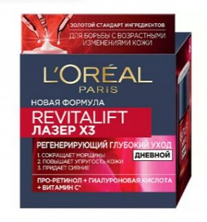 Дневной антивозрастной крем против морщин для лица Revitalift Лазер х3