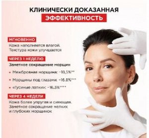 Дневной антивозрастной крем против морщин для лица Revitalift Лазер х3