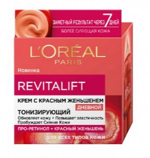 Дневной крем для лица с красным женьшенем Revitalift