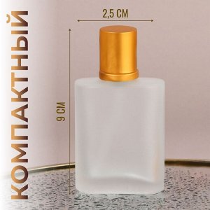Флакон стеклянный для парфюма, с распылителем, 30 мл, золотистый