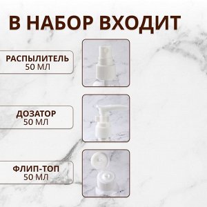 Набор для хранения, в чехле, 4 предмета, цвет белый/прозрачный