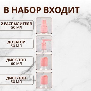 ONLITOP Набор для хранения, в чехле, 6 предметов, розовый, прозрачный