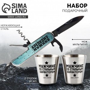Подарочный набор мужской «Настоящий мужской набор»: нож мультитул, стопки 2 шт