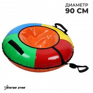 Тюбинг-ватрушка Winter Star, диаметр чехла 90 см, цвета МИКС