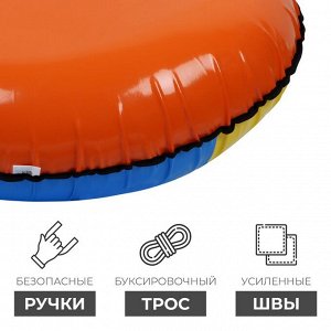Тюбинг-ватрушка Winter Star, диаметр чехла 90 см, цвета МИКС