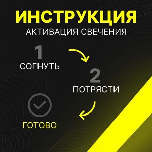 Неоновые светящиеся палочки, набор 3 шт., желтый, 30 см