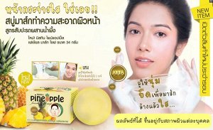 Mistine Pineapple Facial Mask Soap 34 g