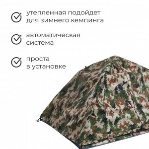 Палатка-автомат туристическая, трекинговая, 2-местная