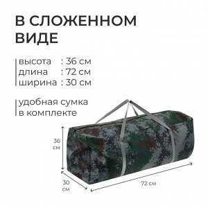 Палатка-автомат туристическая, трекинговая, 2-местная
