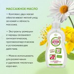 Масло массажное «Детское»