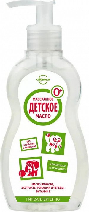 Масло массажное «Детское»