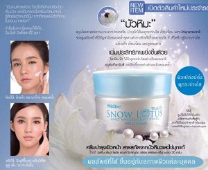 Mistine Snow Lotus And Whitening Pearl Facial Cream 30 g.