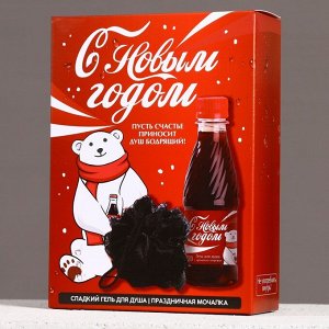 Подарочный набор новогодний «С праздником», гель для душа 250 мл и мочалка для тела, Чистое счастье