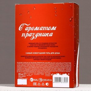 Подарочный набор новогодний «Радости», гель для душа 250 мл и мочалка для тела, Чистое счастье