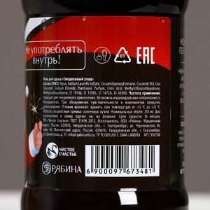 Подарочный набор новогодний «Спокойствие!»: гель для душа 250 мл и мочалка для тела, Чистое счастье