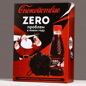 Подарочный набор новогодний «Спокойствие!»: гель для душа 250 мл и мочалка для тела, Чистое счастье