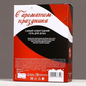 Подарочный набор новогодний «Спокойствие!»: гель для душа 250 мл и мочалка для тела, Чистое счастье