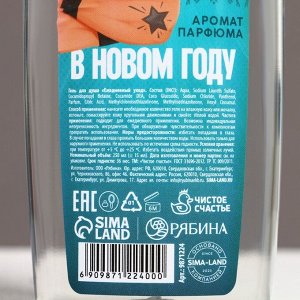 Подарочный набор «Побед в Новом Году»: гель для душа и шампунь для волос, 2x250 мл, Чистое счастье