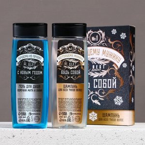 Подарочный набор «Настоящему мужику», гель для душа и шампунь для волос, 2x250 мл, Чистое счастье