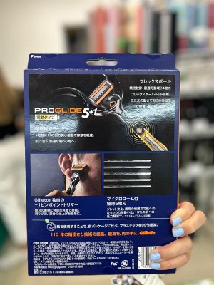 Японский бритвенный набор Gillette ProGlide 5в1 с кнопкой (станок + 13 запасных лезвий + триммер с обратной стороны лезвия))