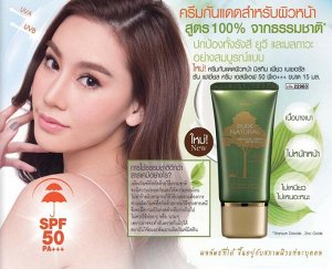 Mistine Pure Natural Sun Facial Cream SPF 50 PA+++ 15 ml.