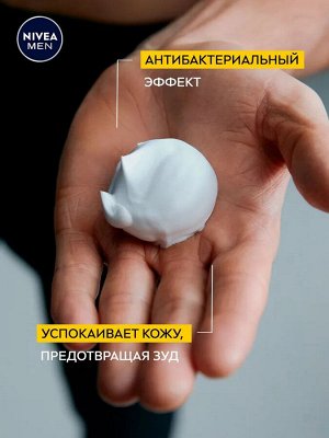 Нивея Пена для бритья с активным углем NIVEA MEN ULTRA for men Shaving 200мл