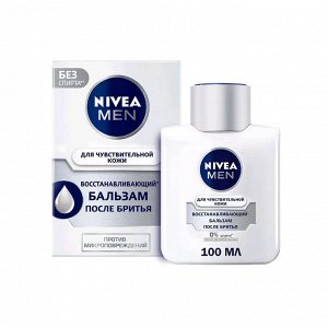 Nivea Бальзам после бритья Восстанавливающий, для чувствительной кожи, 100 мл