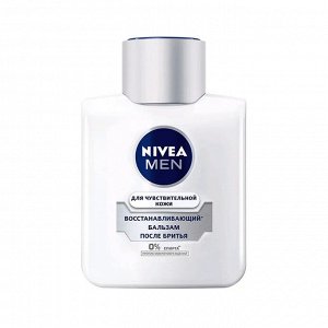 Nivea Бальзам после бритья Восстанавливающий, для чувствительной кожи, 100 мл