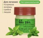 Тайский крем от кожных высыпаний