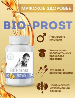 №19. Мужское здоровье "BIO-prost"