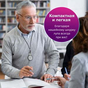 Лупа нашейная 4-х кратное увеличение, STAFF, просмотровая, на шнурке, диаметр 50 мм, 455432