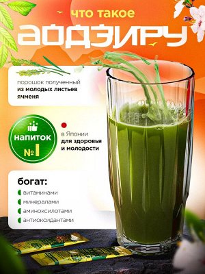 Аодзиру 22 стика
