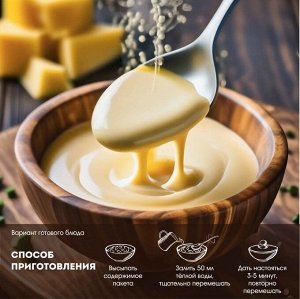 Соус "Сырный" с чесноком