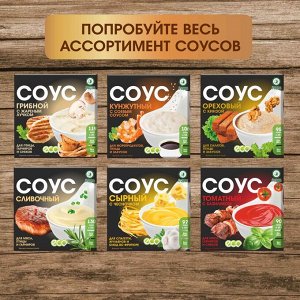 Соус "Ореховый" с кинзой
