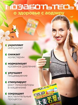 Аодзиру 22 стика