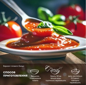 Соус "Томатный" с базиликом