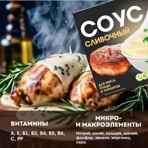 Соус "Сливочный"