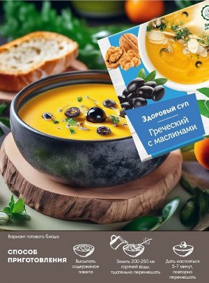 "Греческий" с маслинами