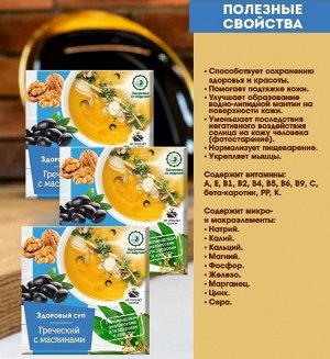 "Греческий" с маслинами