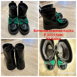 Продам ботинки kapika