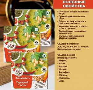 "Турецкий" с нутом VEGAN
