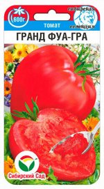 Гранд Фуагра 20шт (Сиб Сад)
