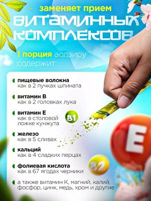 Овощное аодзиру 30 стиков
