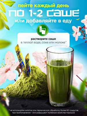 Овощное аодзиру 30 стиков