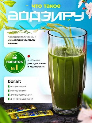 Овощное аодзиру 30 стиков