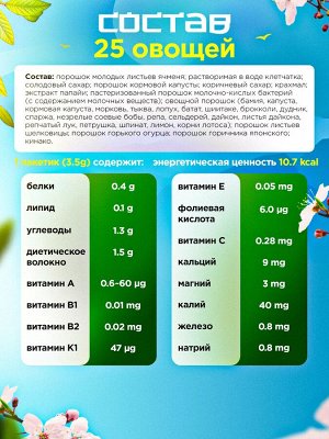 Овощное аодзиру 30 стиков